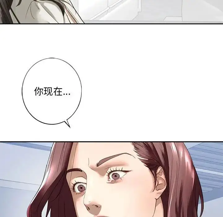 漫画《我的继姐》第1话第226张图