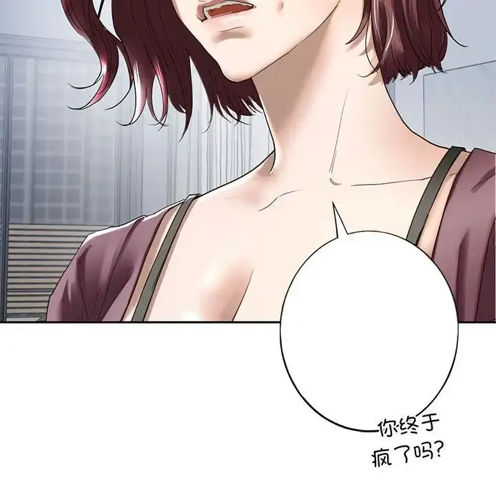 漫画《我的继姐》第1话第227张图