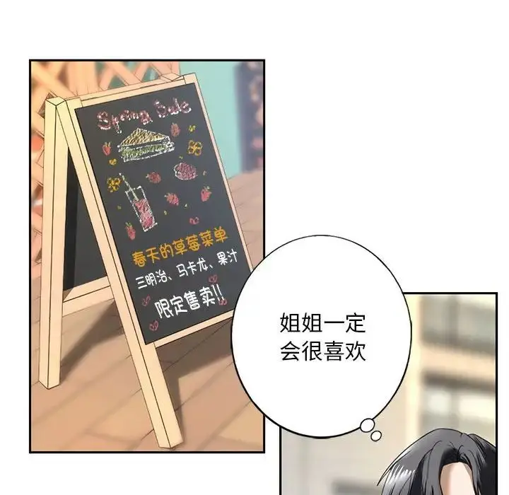 漫画《我的继姐》第1话第232张图