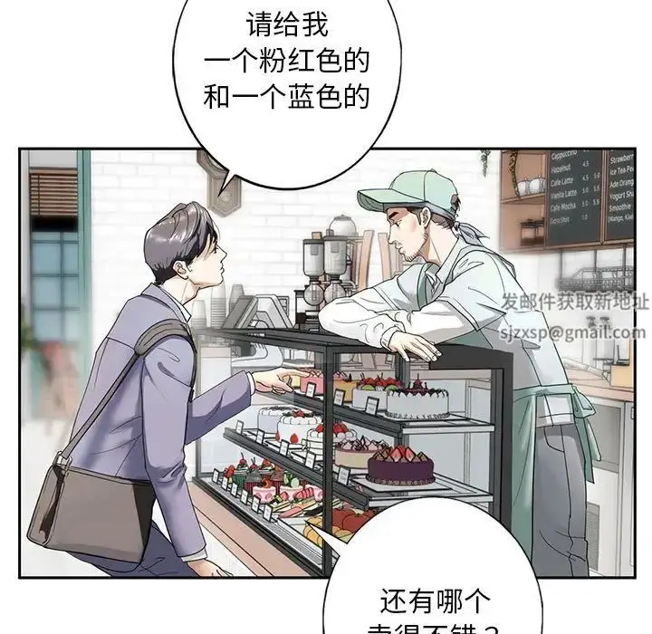 漫画《我的继姐》第1话第235张图