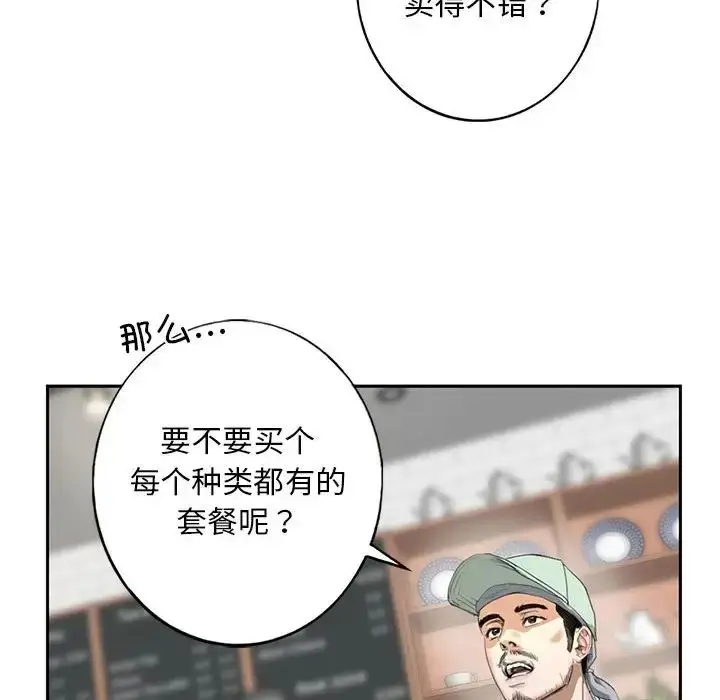漫画《我的继姐》第1话第236张图