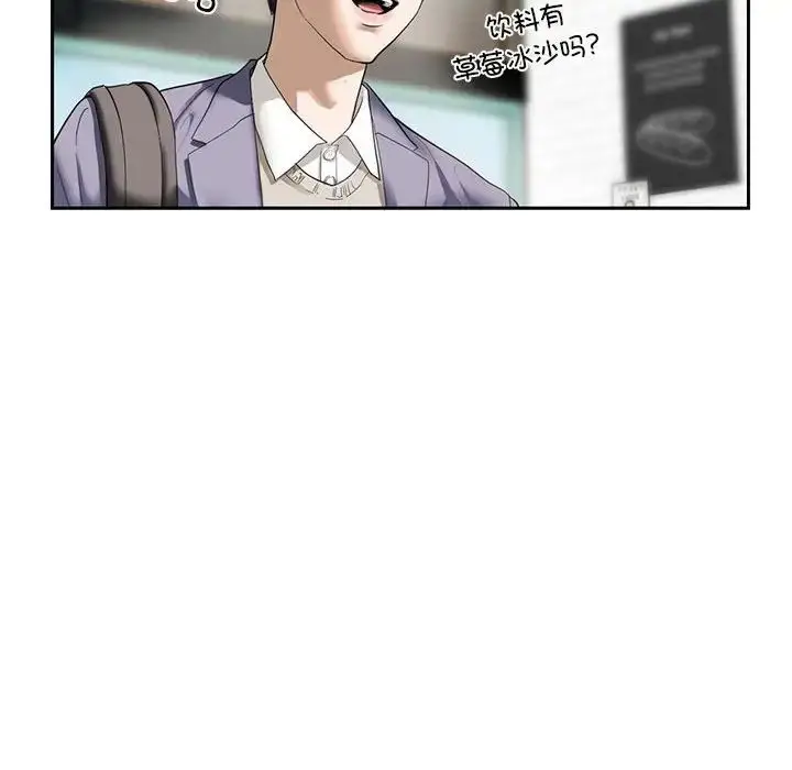 漫画《我的继姐》第1话第238张图