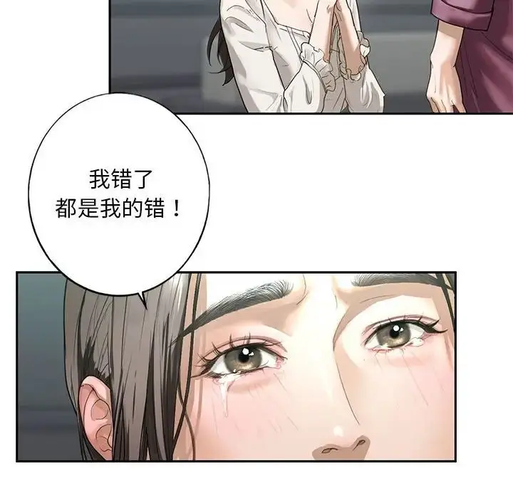 漫画《我的继姐》第1话第240张图