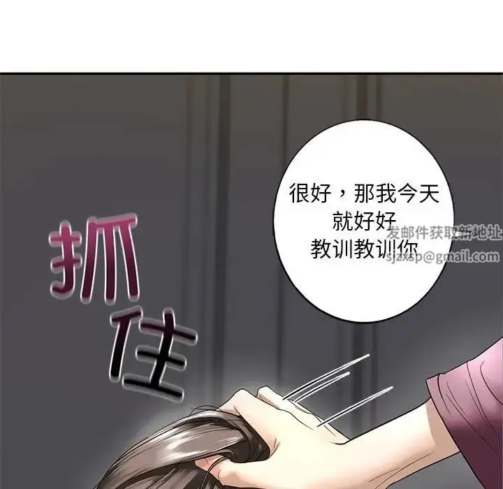 漫画《我的继姐》第1话第243张图