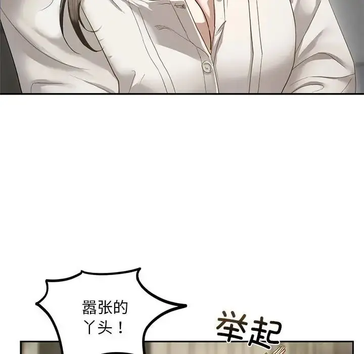 漫画《我的继姐》第1话第245张图