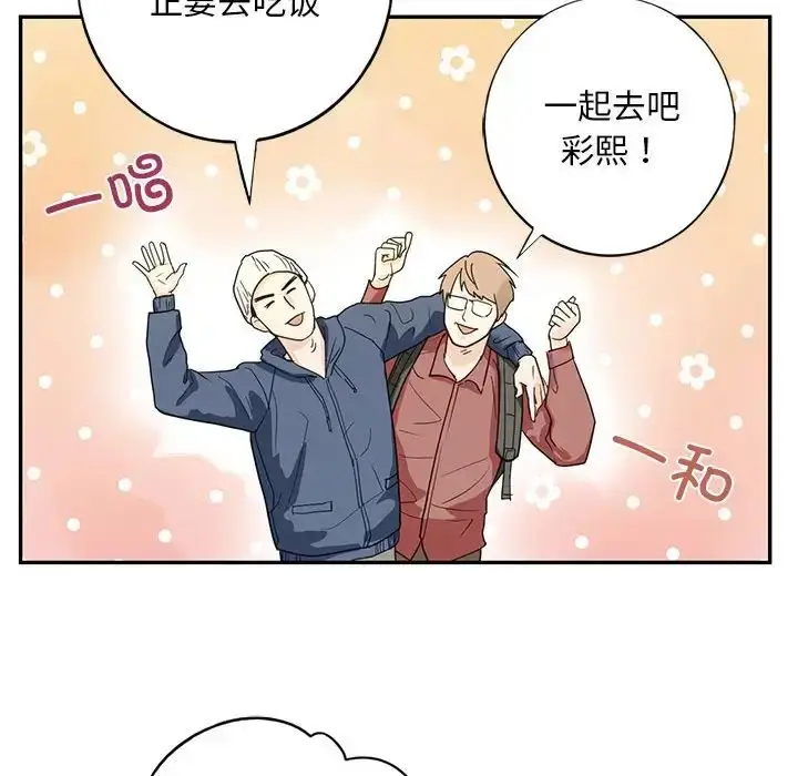 漫画《我的继姐》第1话第28张图