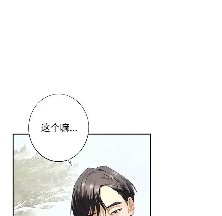 漫画《我的继姐》第1话第31张图