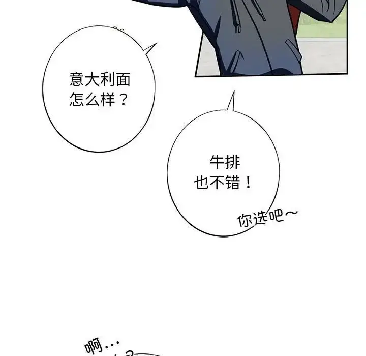 漫画《我的继姐》第1话第36张图