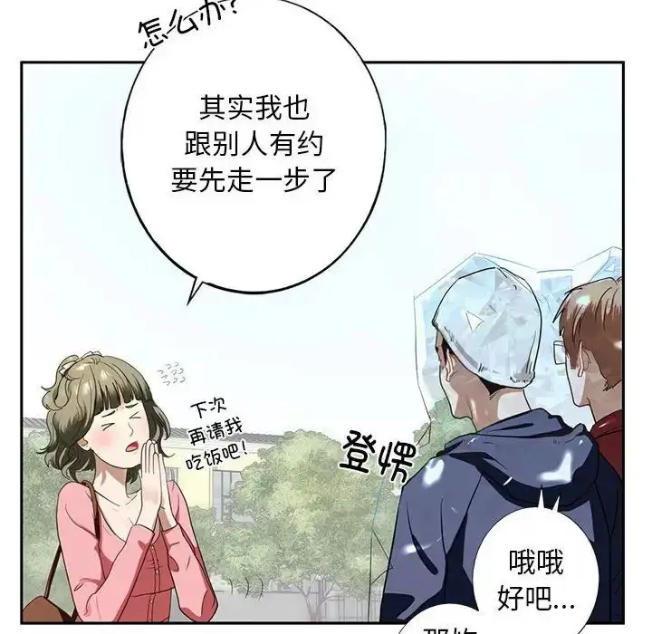 漫画《我的继姐》第1话第37张图