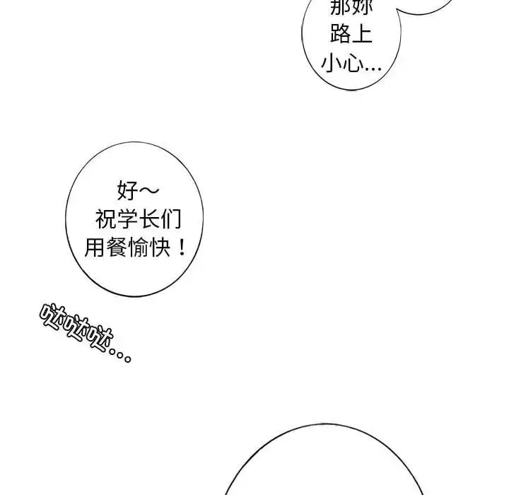 漫画《我的继姐》第1话第38张图