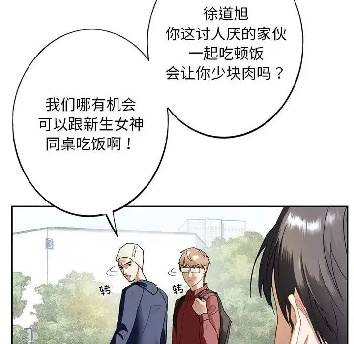 漫画《我的继姐》第1话第39张图