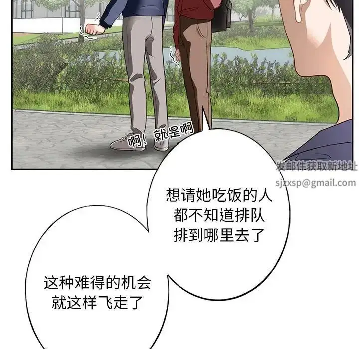 漫画《我的继姐》第1话第40张图