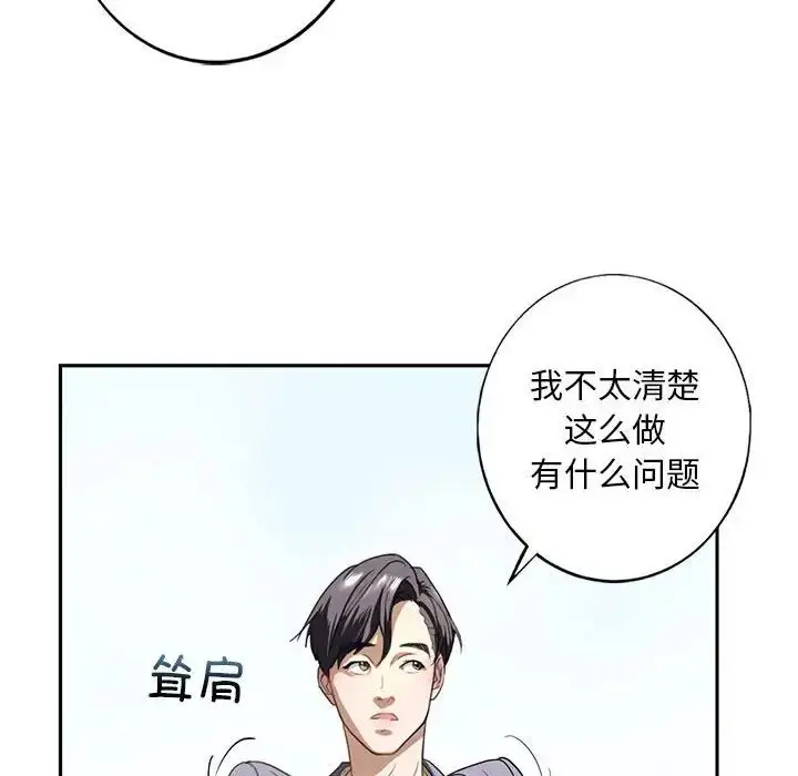 漫画《我的继姐》第1话第41张图