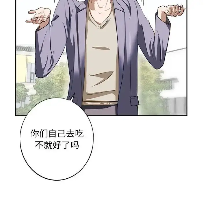 漫画《我的继姐》第1话第42张图