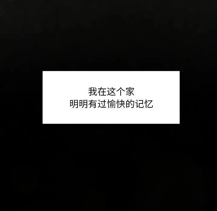 漫画《我的继姐》第1话第53张图