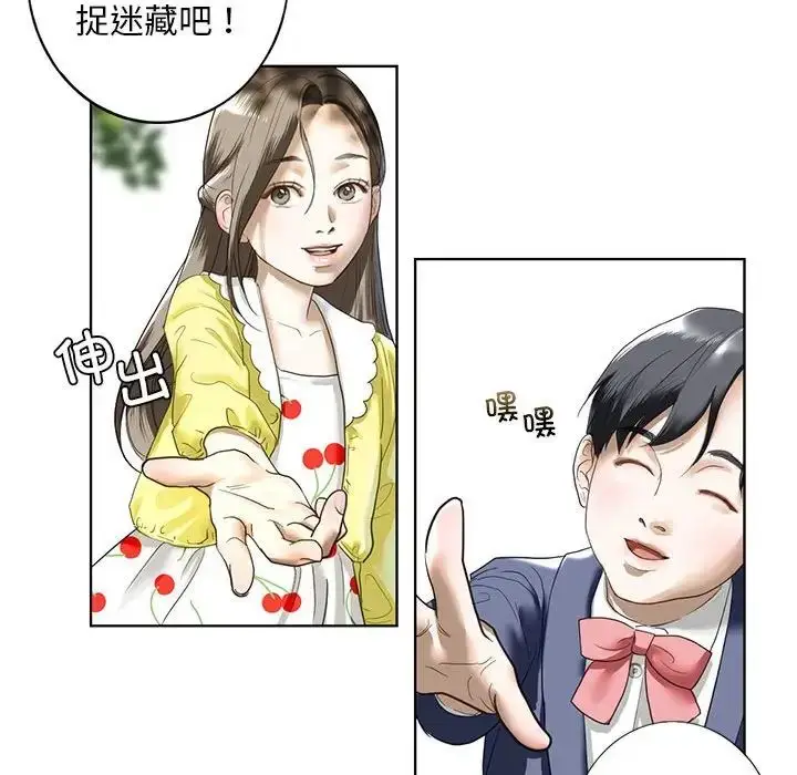 漫画《我的继姐》第1话第62张图