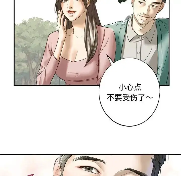 漫画《我的继姐》第1话第65张图