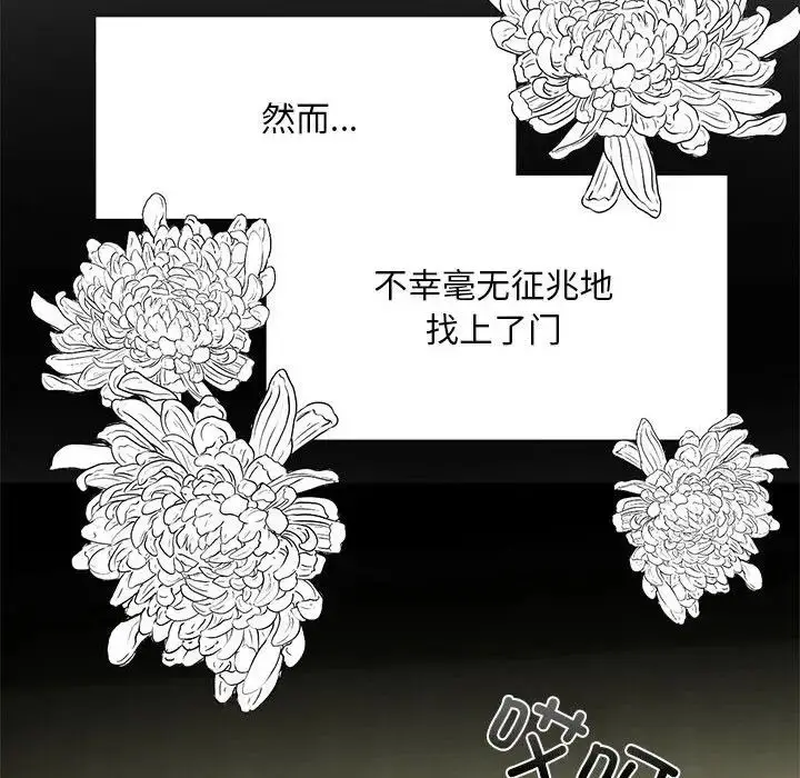 漫画《我的继姐》第1话第67张图