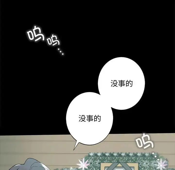 漫画《我的继姐》第1话第75张图
