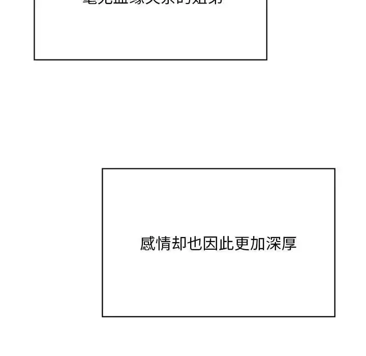 漫画《我的继姐》第1话第78张图