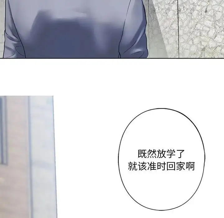 漫画《我的继姐》第1话第85张图