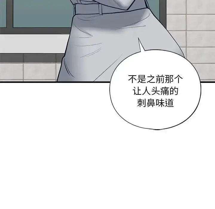 漫画《我的继姐》第19话第100张图