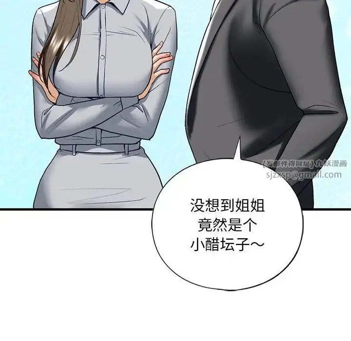 漫画《我的继姐》第19话第102张图
