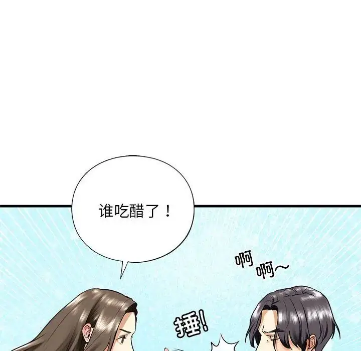 漫画《我的继姐》第19话第103张图