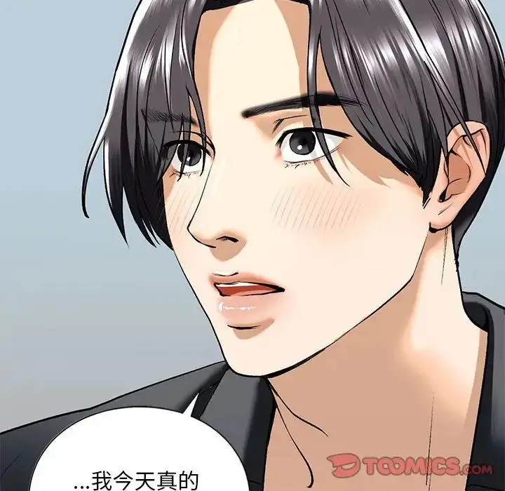 漫画《我的继姐》第19话第111张图