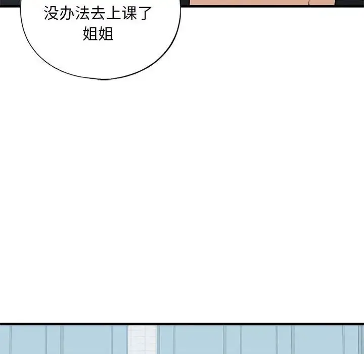 漫画《我的继姐》第19话第112张图