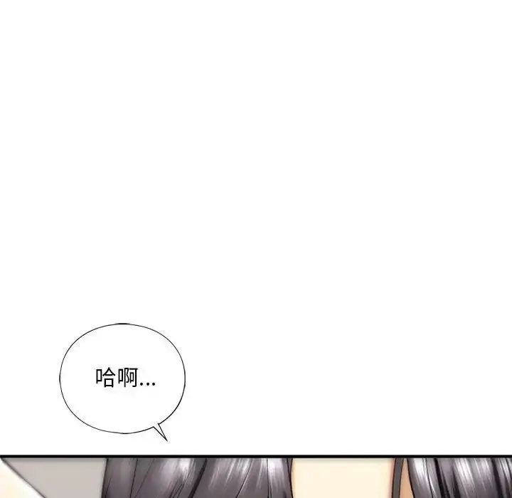 漫画《我的继姐》第19话第125张图