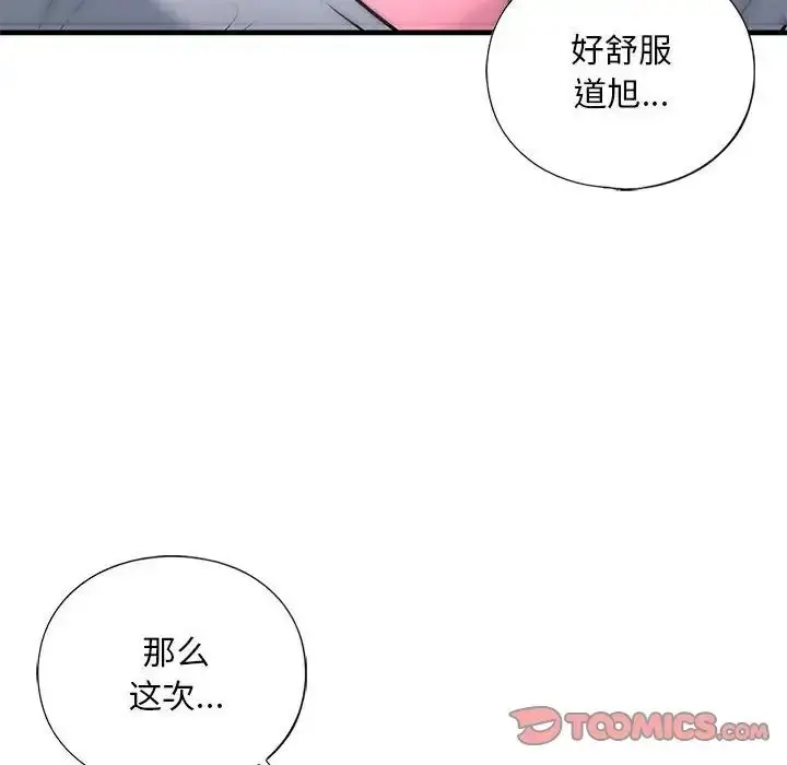 漫画《我的继姐》第19话第129张图