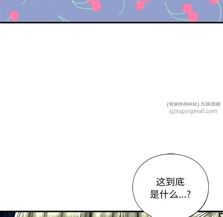 漫画《我的继姐》第19话第19张图