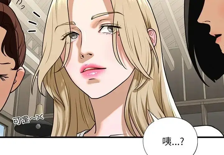 漫画《我的继姐》第19话第2张图