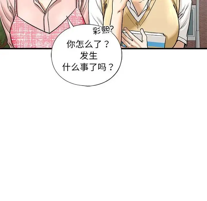 漫画《我的继姐》第19话第25张图