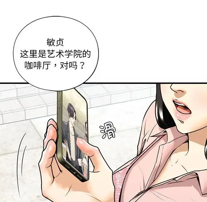 漫画《我的继姐》第19话第26张图