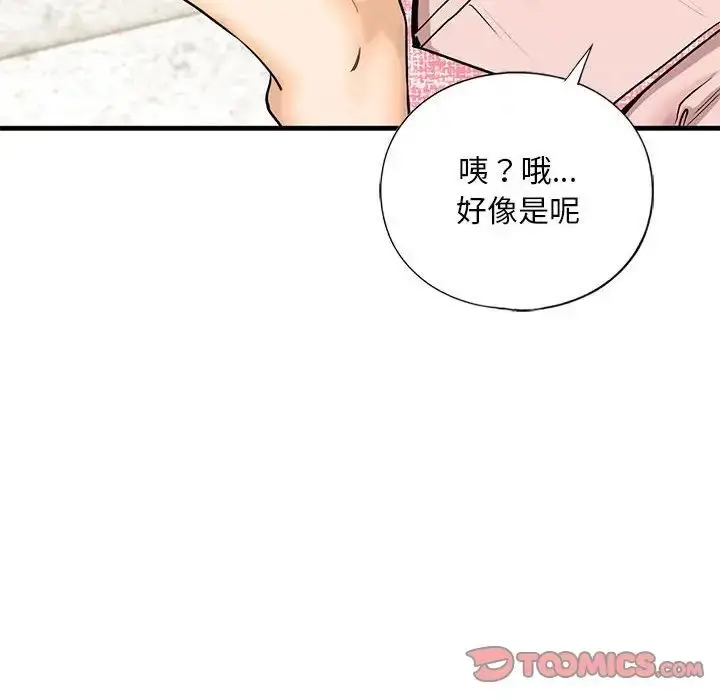 漫画《我的继姐》第19话第27张图