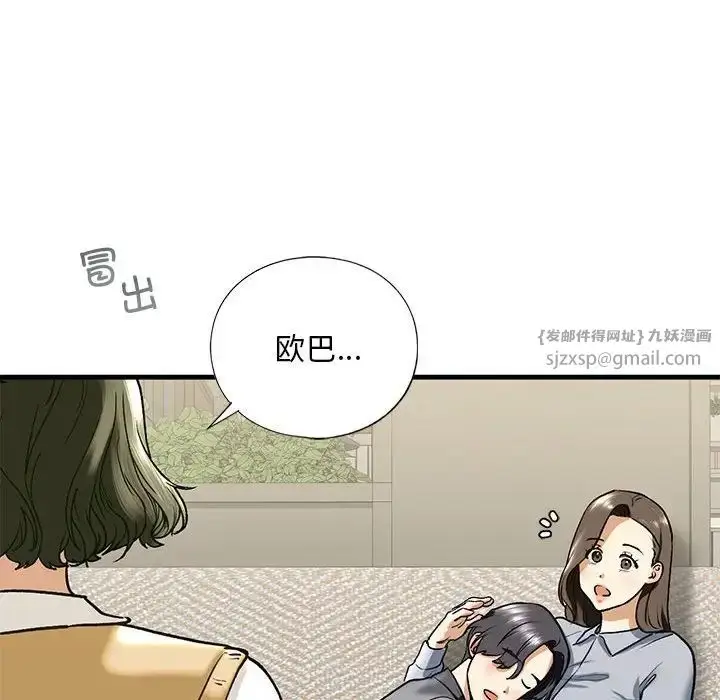 漫画《我的继姐》第19话第43张图