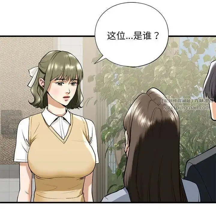 漫画《我的继姐》第19话第49张图