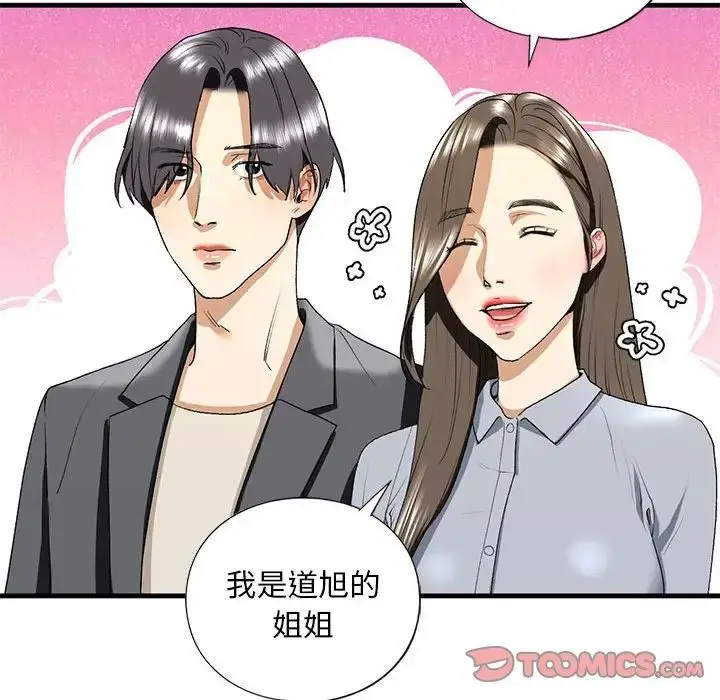 漫画《我的继姐》第19话第51张图
