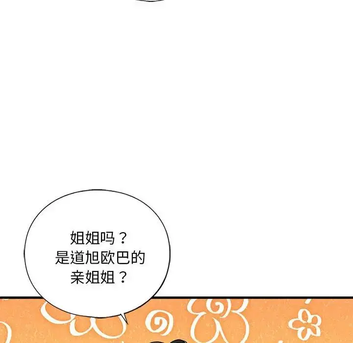 漫画《我的继姐》第19话第52张图