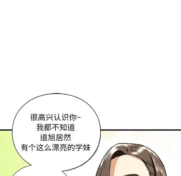 漫画《我的继姐》第19话第54张图