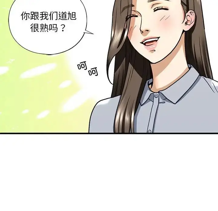 漫画《我的继姐》第19话第55张图