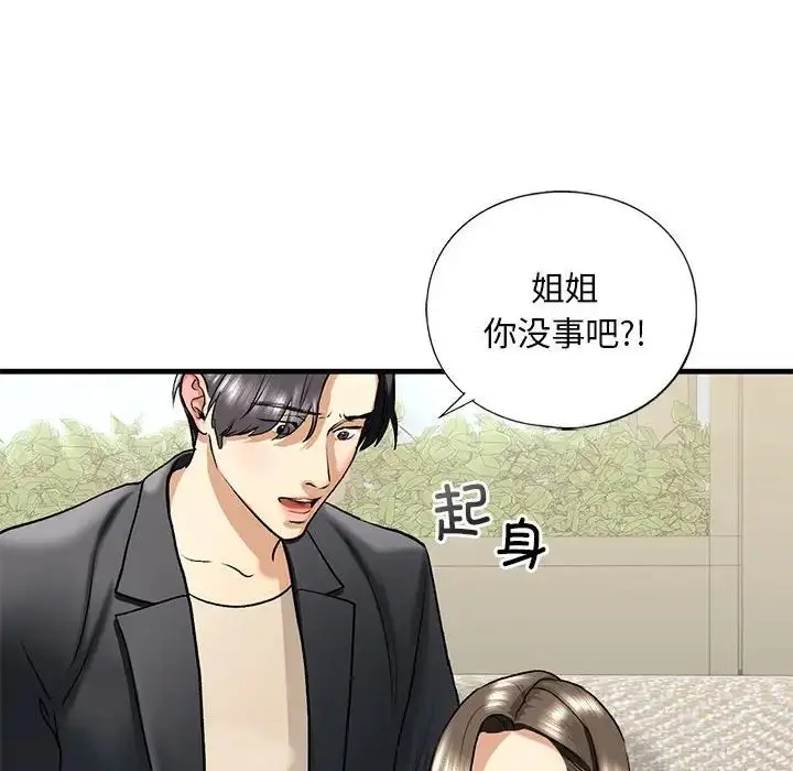 漫画《我的继姐》第19话第65张图