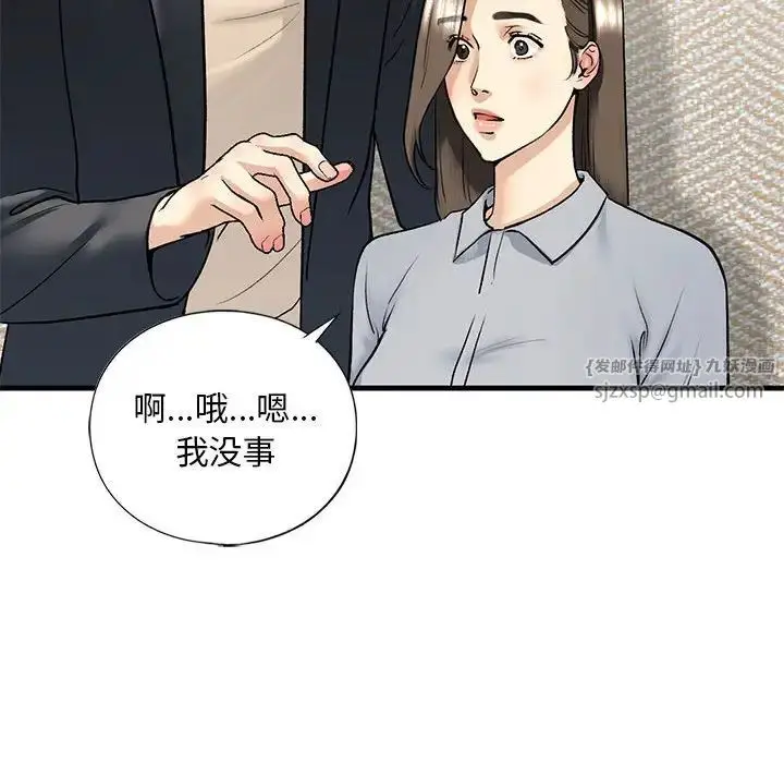 漫画《我的继姐》第19话第66张图