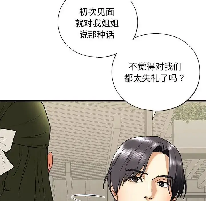 漫画《我的继姐》第19话第77张图