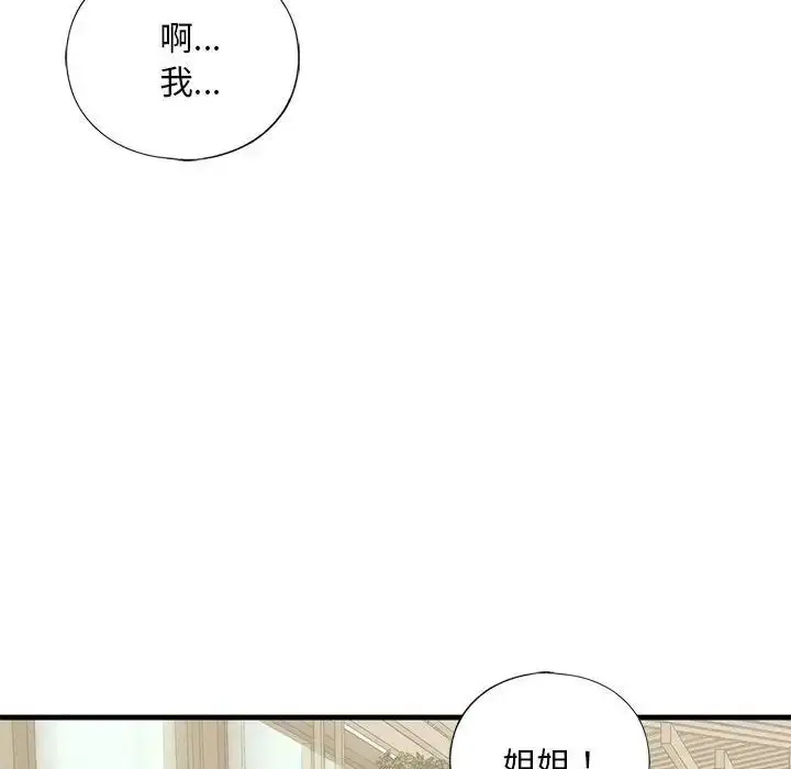 漫画《我的继姐》第19话第79张图
