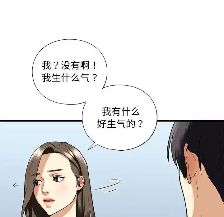 漫画《我的继姐》第19话第90张图