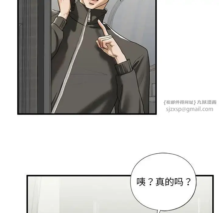 漫画《我的继姐》第10话第104张图