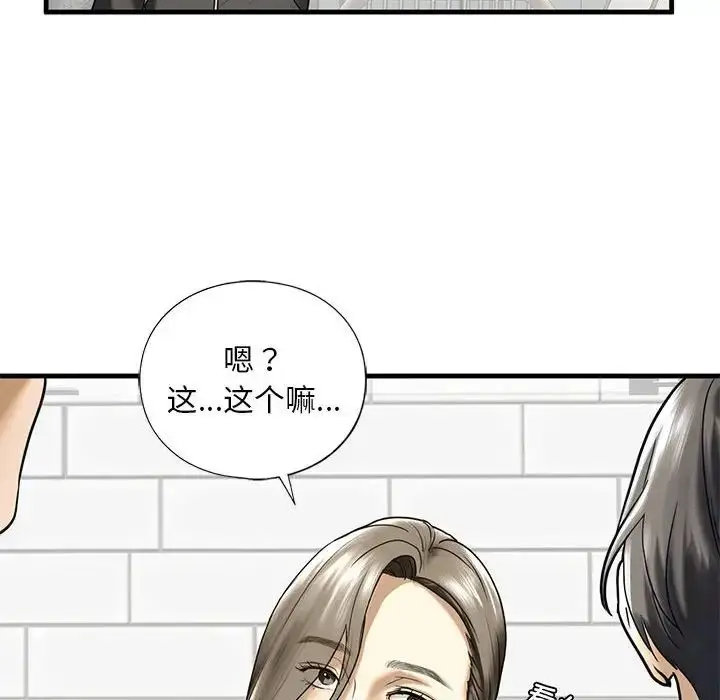漫画《我的继姐》第10话第110张图